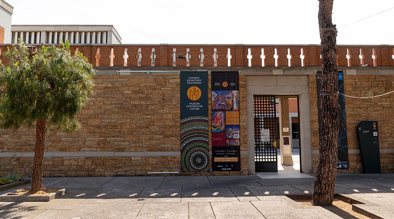 Museum of Byzantine Culture in Thessaloniki, Greece – historic and cultural landmark